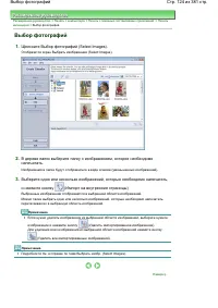 Страница 124