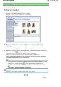 Страница 131