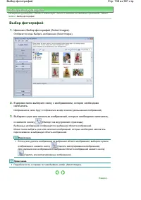 Страница 138