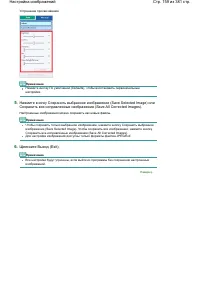 Страница 159