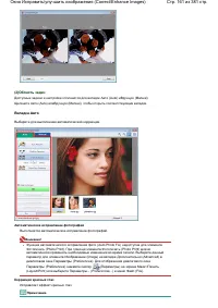 Страница 161