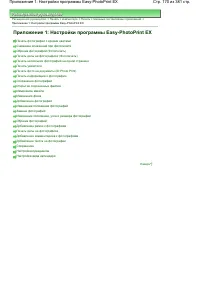 Страница 170