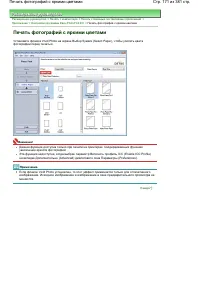 Страница 171