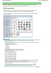 Страница 176