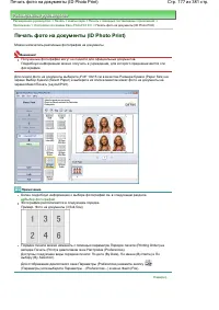 Страница 177