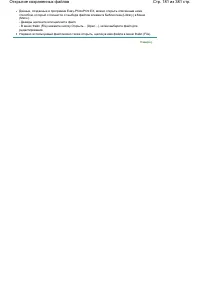 Страница 181