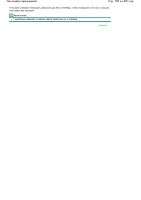 Страница 199