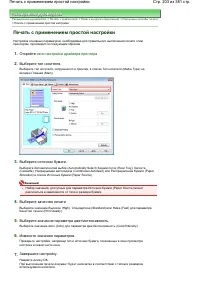 Страница 203