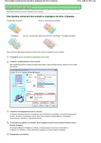 Страница 206