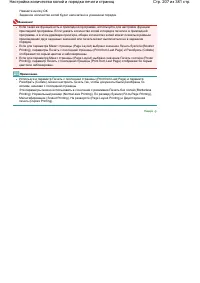 Страница 207