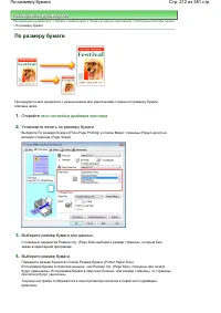Страница 212