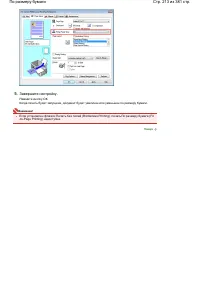 Страница 213