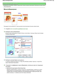 Страница 214