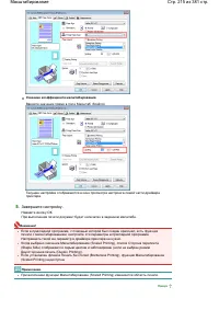 Страница 215