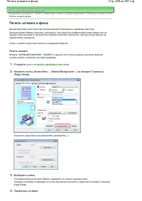 Страница 225