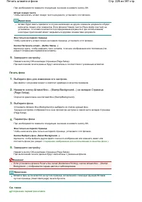 Страница 226