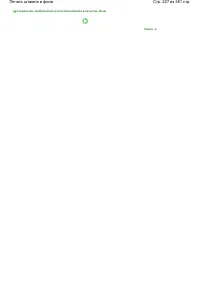 Страница 227