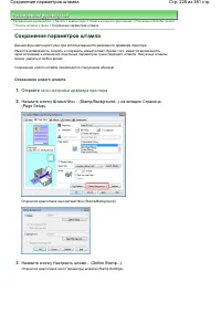 Страница 228