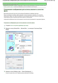 Страница 231