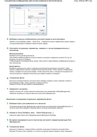 Страница 232