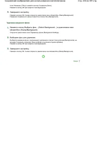 Страница 233