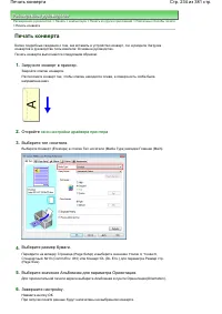 Страница 234