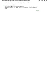 Страница 240