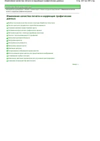 Страница 241