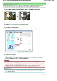 Страница 244