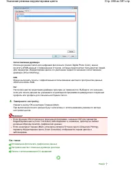 Страница 246