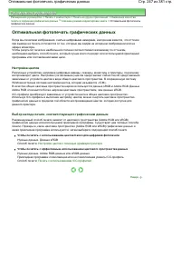 Страница 247