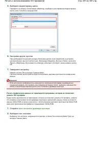 Страница 251