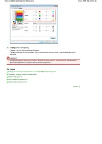 Страница 255