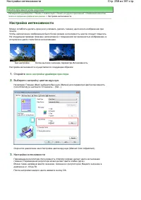 Страница 258