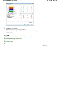 Страница 261