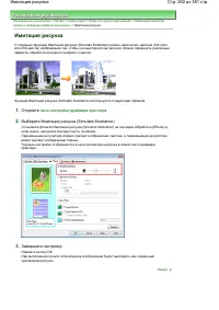 Страница 262