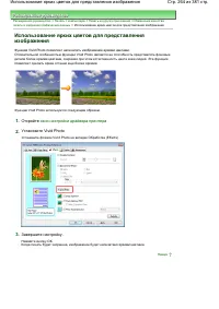 Страница 264