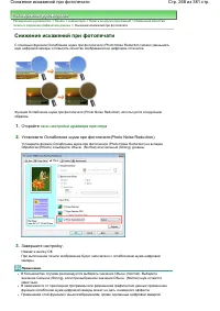 Страница 268