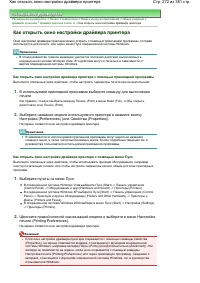 Страница 272