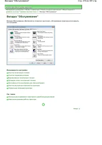 Страница 274