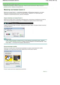 Страница 275