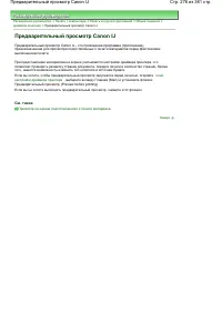 Страница 276