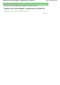 Страница 277