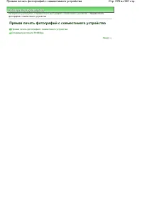 Страница 278