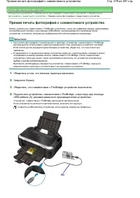 Страница 279