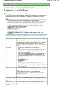 Страница 281