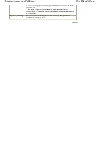 Страница 282