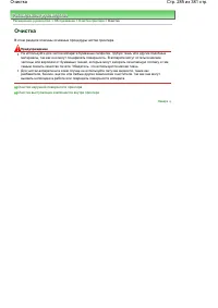 Страница 285