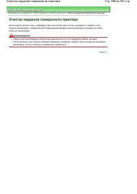 Страница 286