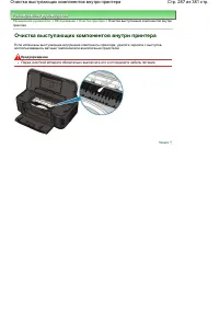 Страница 287